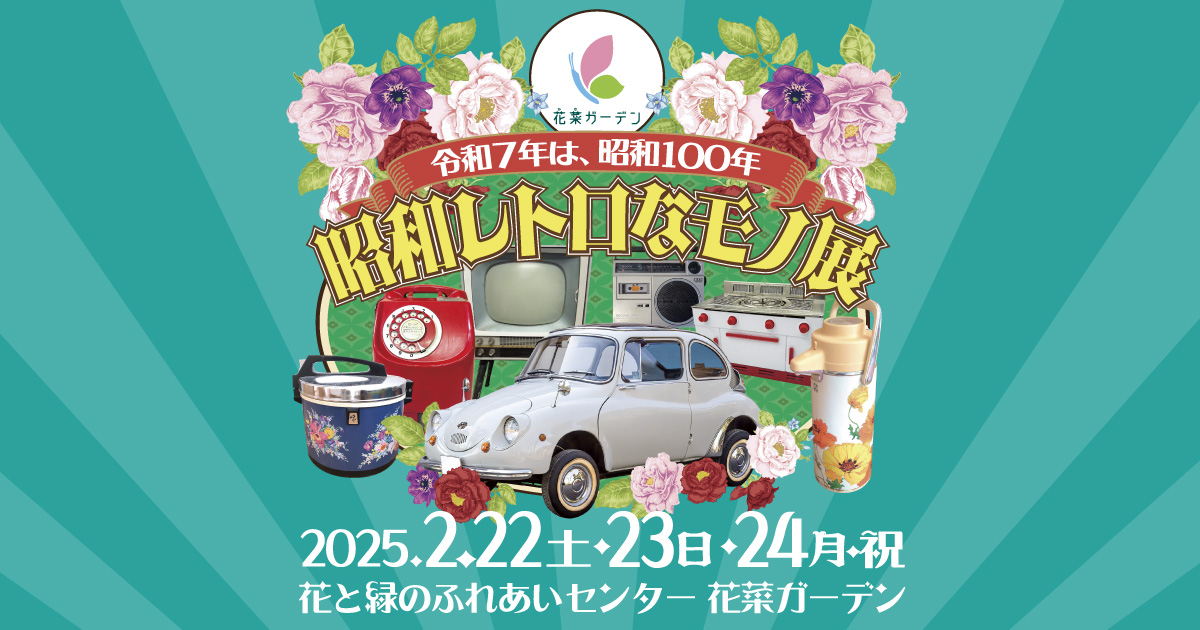 ジャンクガーデン。昭和レトロな、鉄のあんか m71590851933_1.jpg?1721546387